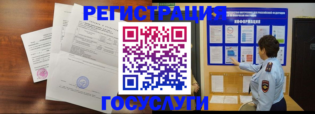 прописка регистрация в Туймазы