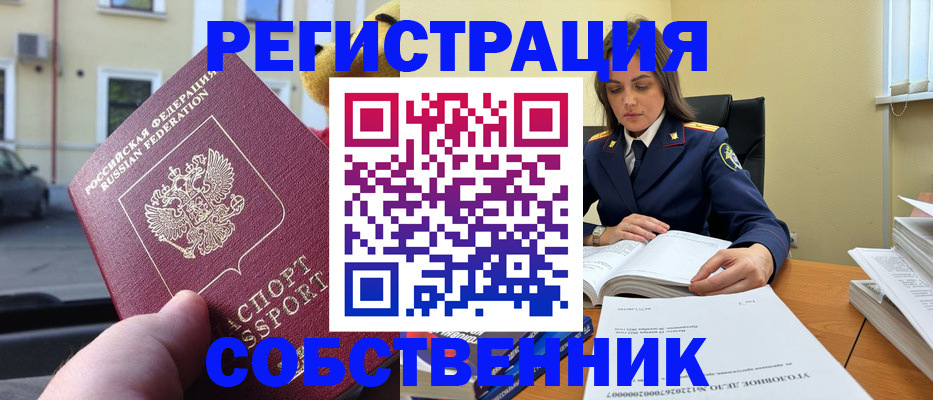 временная регистрация 2025 в Туймазы