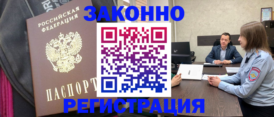 прописка законно в Туймазы