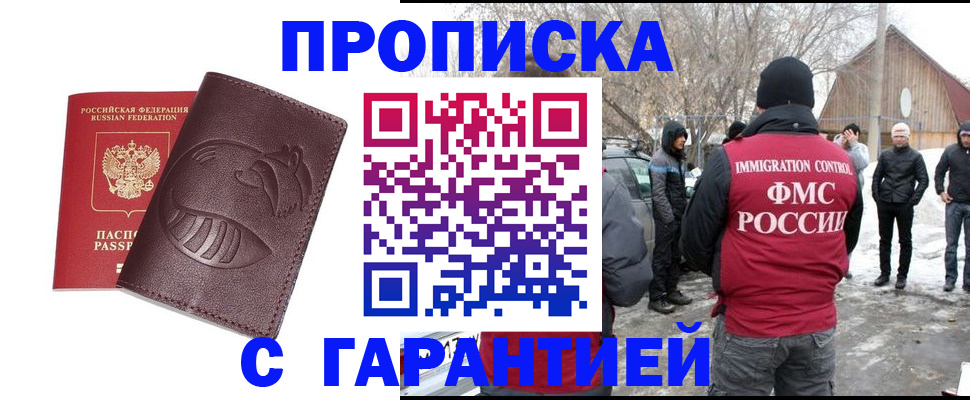 прописка паспорт в Туймазы