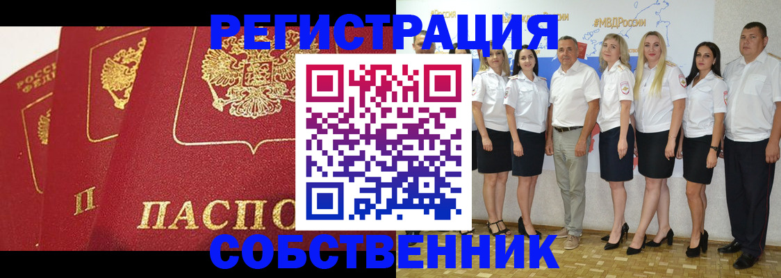 временная регистрация недорого в Туймазы