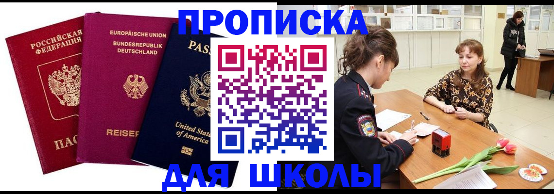 временная регистрация в Туймазы