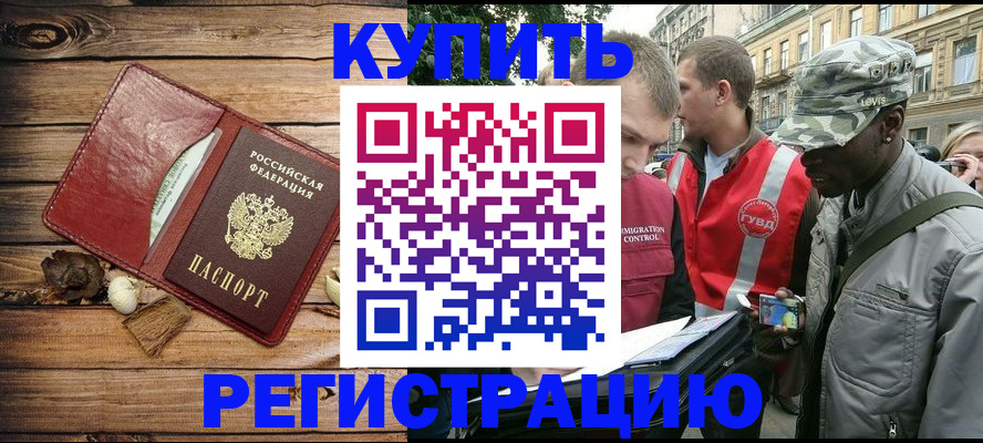 временная прописка в Туймазы