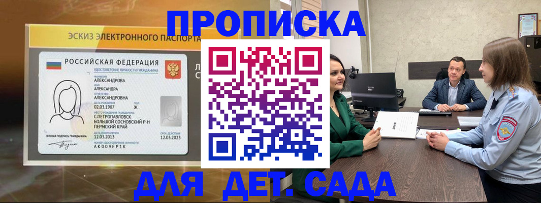 прописка законно в Туймазы